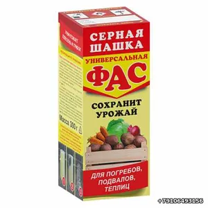Фас серная шашка Универсальная 300 гр