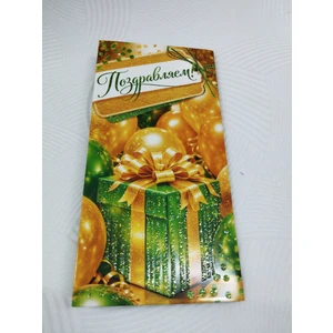 Конверт для денег 